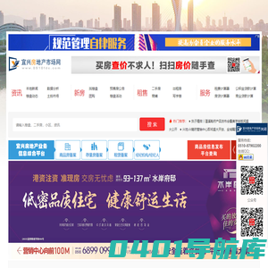 【宜兴购房】宜兴买房_了解宜兴房地产信息_就上宜兴房地产市场网房产网
