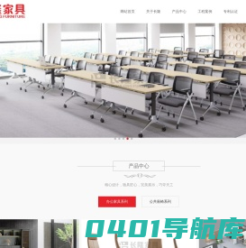 办公家具-礼堂椅-影院椅-课桌椅-等候椅-广州长隆家具有限公司