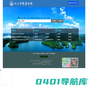 九江学院图书馆
