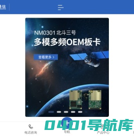 湖南中森通信科技有限公司_先进导航技术的引领者