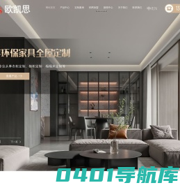 衣柜定制-家具定制-全屋定制-橱柜定制-衣柜厂家-榻榻米定制-[欧凯思]全屋定制品牌