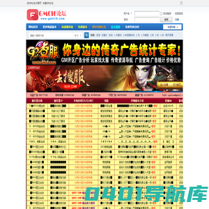 传奇服务端下载,GM基地,传奇版本,传奇一条龙,GM016论坛