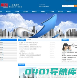常熟市协友信息技术有限公司|常熟用友软件|常熟畅捷通|常熟用友授权经销商|