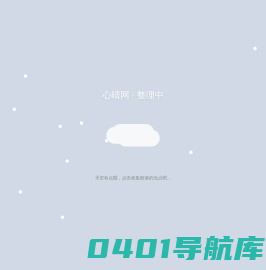 心晴网_心理学入门书籍_心理学学习_行为心理学书籍