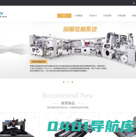 伺服控制系统_上海装备核心技术制造平台_机电产品配套供应商_上海骄雷自动化科技有限公司