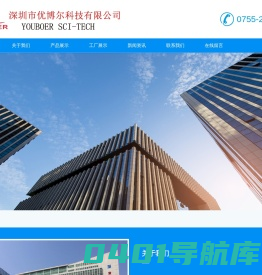 热材料,绝缘材料,导热膏,导热胶,罐封胶,结构/密封粘接 - 深圳市优博尔科技有限公司