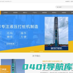 开岩液压打桩锤|液压打桩机|液压打桩锤|开岩重工打桩锤||开岩工程机械有限公司-