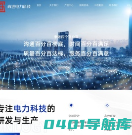 浙江尚进电力科技股份有限公司