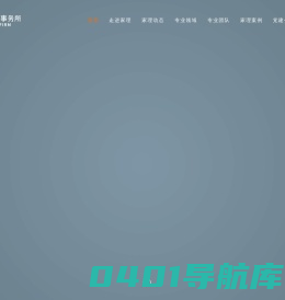 北京家理律师事务所