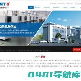盟拓智能科技有限公司