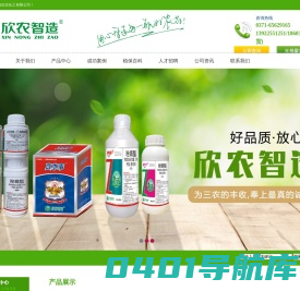 河南欣农化工有限公司