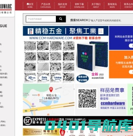 广州精稳工业制品有限公司