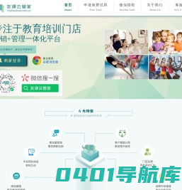 友课云管家
