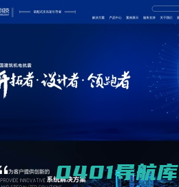 深圳优力可科技股份有限公司_抗震支架、成品支吊架、管廊支架、预埋槽、托臂、锚栓
