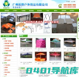帐篷_广告伞_固定帐篷_推拉帐篷_救灾帐篷_庭院篷房_折叠帐篷_广告帐篷_广州帐篷_广州拓野户外用品