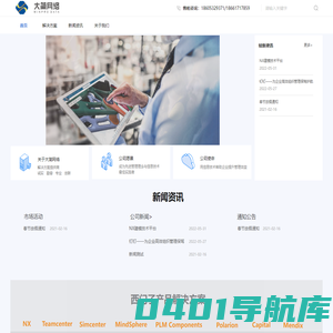 青岛大简网络科技有限公司