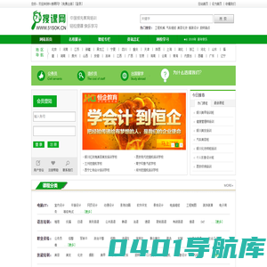 【51搜课网-帮您找到好课程】-51搜课网（www.51sok.cn）