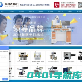 首页--成都光讯达科技有限公司