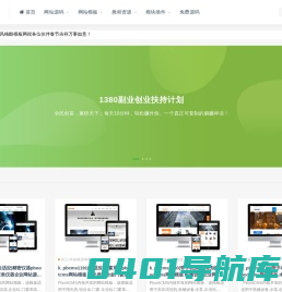 风格酷模板网-网站模板_pbootcms模板_易优模板_易优cms模板_eyoucms模板_企业网站模板_网站源码_免费模板下载
