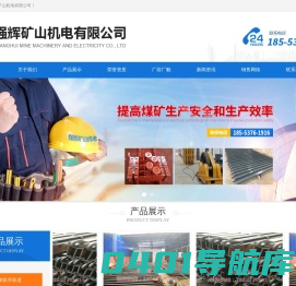 邹城市强辉矿山机电有限公司