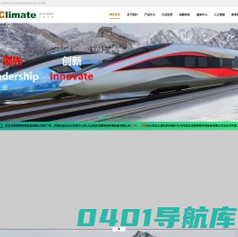 武汉克莱美特环境设备有限公司