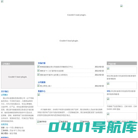 唐山禾木嘉国际贸易有限公司