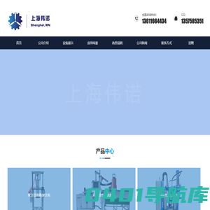 混胶机,涂胶机,真空灌胶机,AB胶混合设备,自动点胶机-上海伟诺自动化设备有限公司