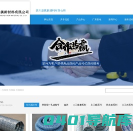 四川辰祺新材料有限公司