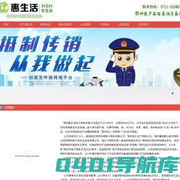鄂州惠生活