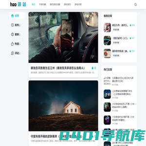 手机游戏攻略_单机游戏攻略_昦游站