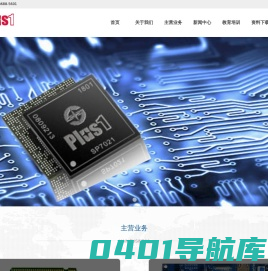 重庆双芯科技有限公司