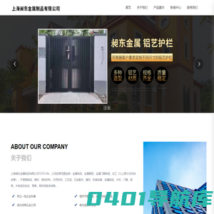 上海昶东金属制品有限公司