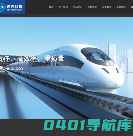 四川迪弗电工科技有限公司