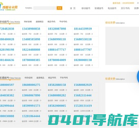 卡卡选号网