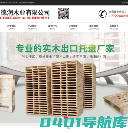 东莞市德润木业有限公司