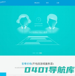 初云盾 - 新一代抗DDoS产品_无视DDoS攻击_隐藏IP_BGP加速_告别传统高防-新日电脑