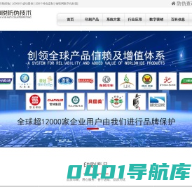 广州防伪标签，广州防伪商标，广州防伪标识-电码防伪标签印刷