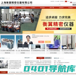 万能拉力试验机厂家、品牌促销|衡翼仪器