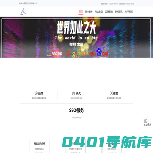 络鹰网络官方网站-SEO优化,网站建设,口碑营销