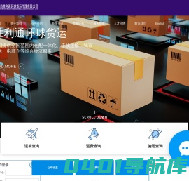 深圳国际快递_国际物流_国际空运_国际海运专线_深圳胜利通环球货运代理