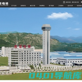 广东吉荣电梯有限公司