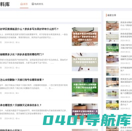 电商资料库-致力于为电商创业者提供动力