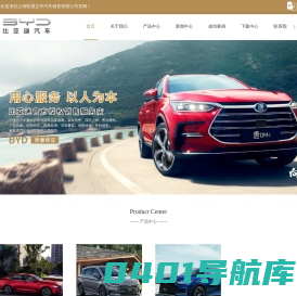 比亚迪纯电动汽车销售-比亚迪汽车报价-浦东/奉贤/金山/松江比亚迪-上海联通宝亭汽车销售有限公司