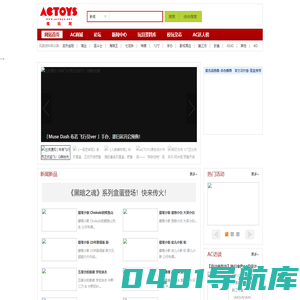AC模玩网