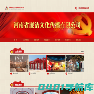 首页 -
        河南省廉洁文化传播有限公司
