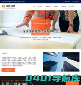 深圳钢板加固公司-碳纤维加固工程-深圳诚晨建筑工程有限公司