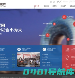 榆林东方集团有限公司
