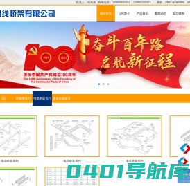新疆母线槽_新疆密集型母线_新疆空气型母线_新疆母线桥架有限公司