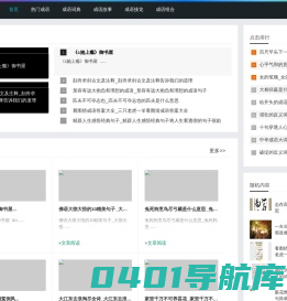 成语百科-提供成语故事和成语词典大全