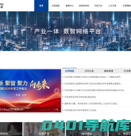 天音控股